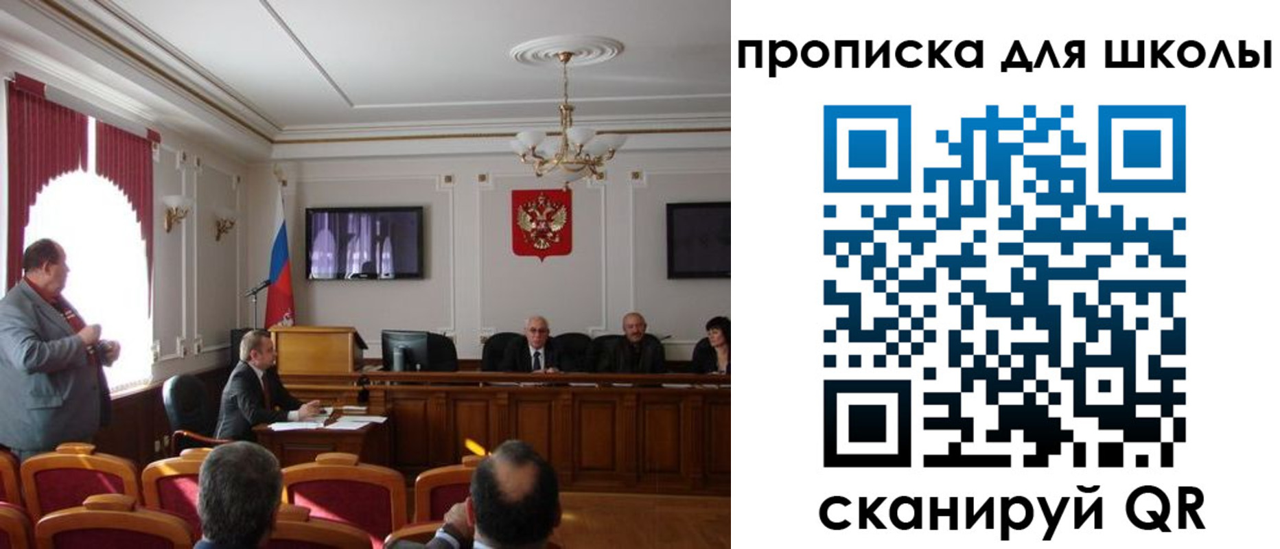 прописка для школы в Малгобеке