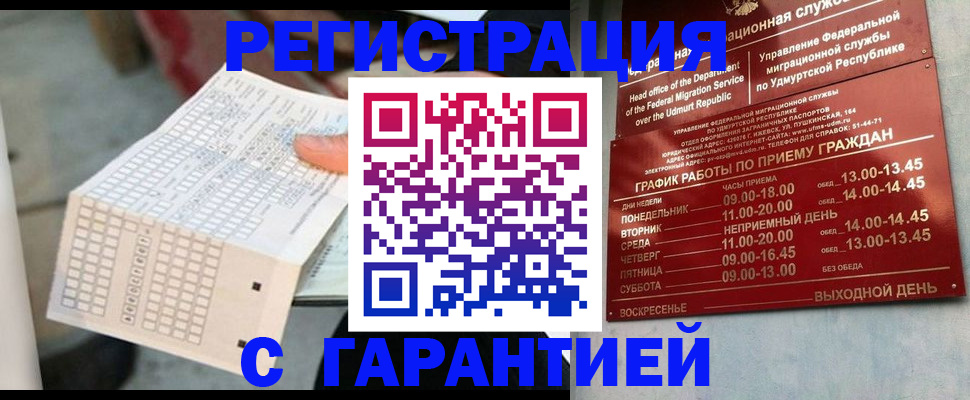 прописка иностранных граждан в Малгобеке