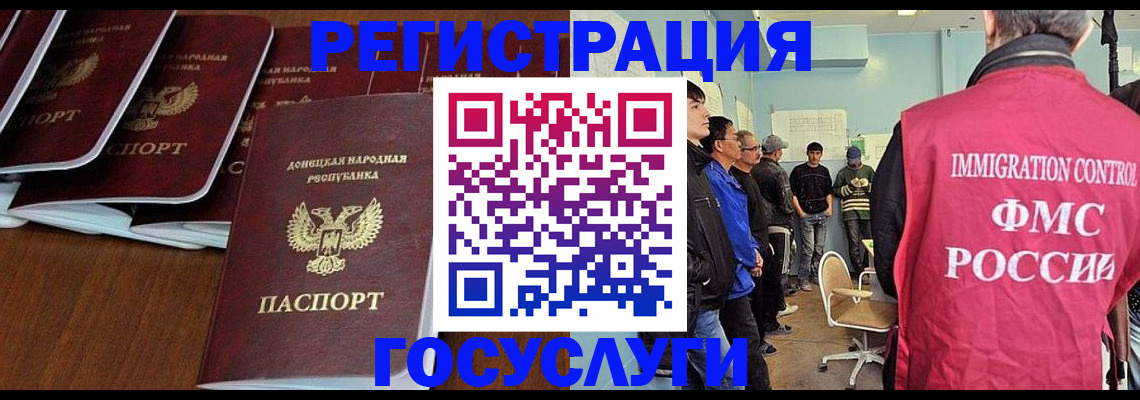 прописка для кредита в Малгобеке